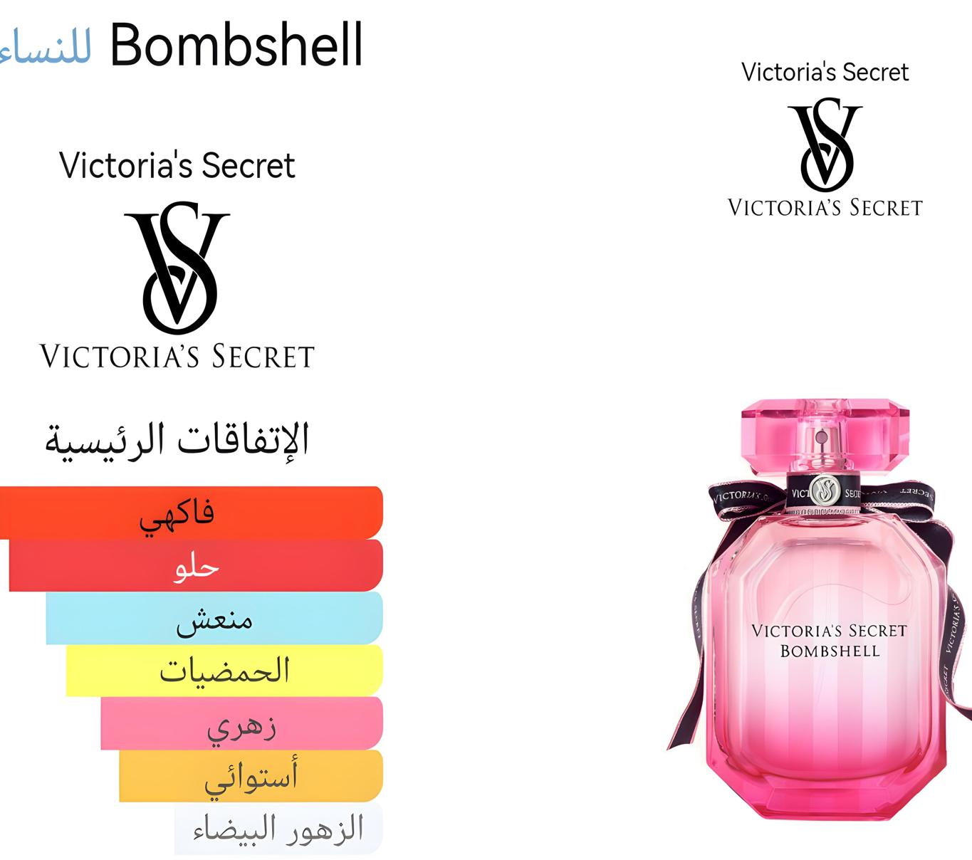 Bombshell - بومب شيل 
