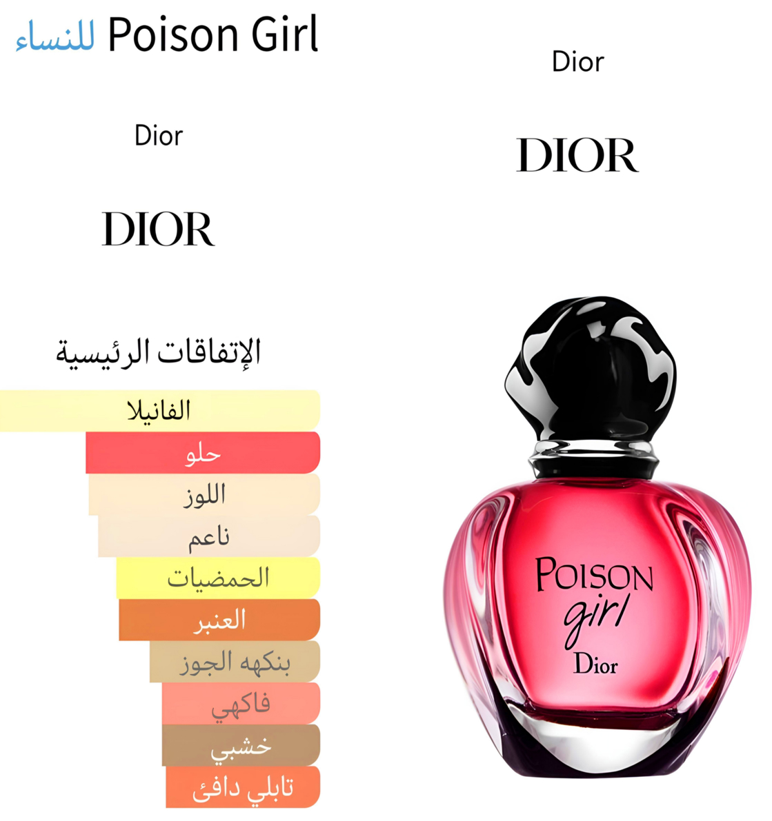 Poison Girl - بويزن كيل