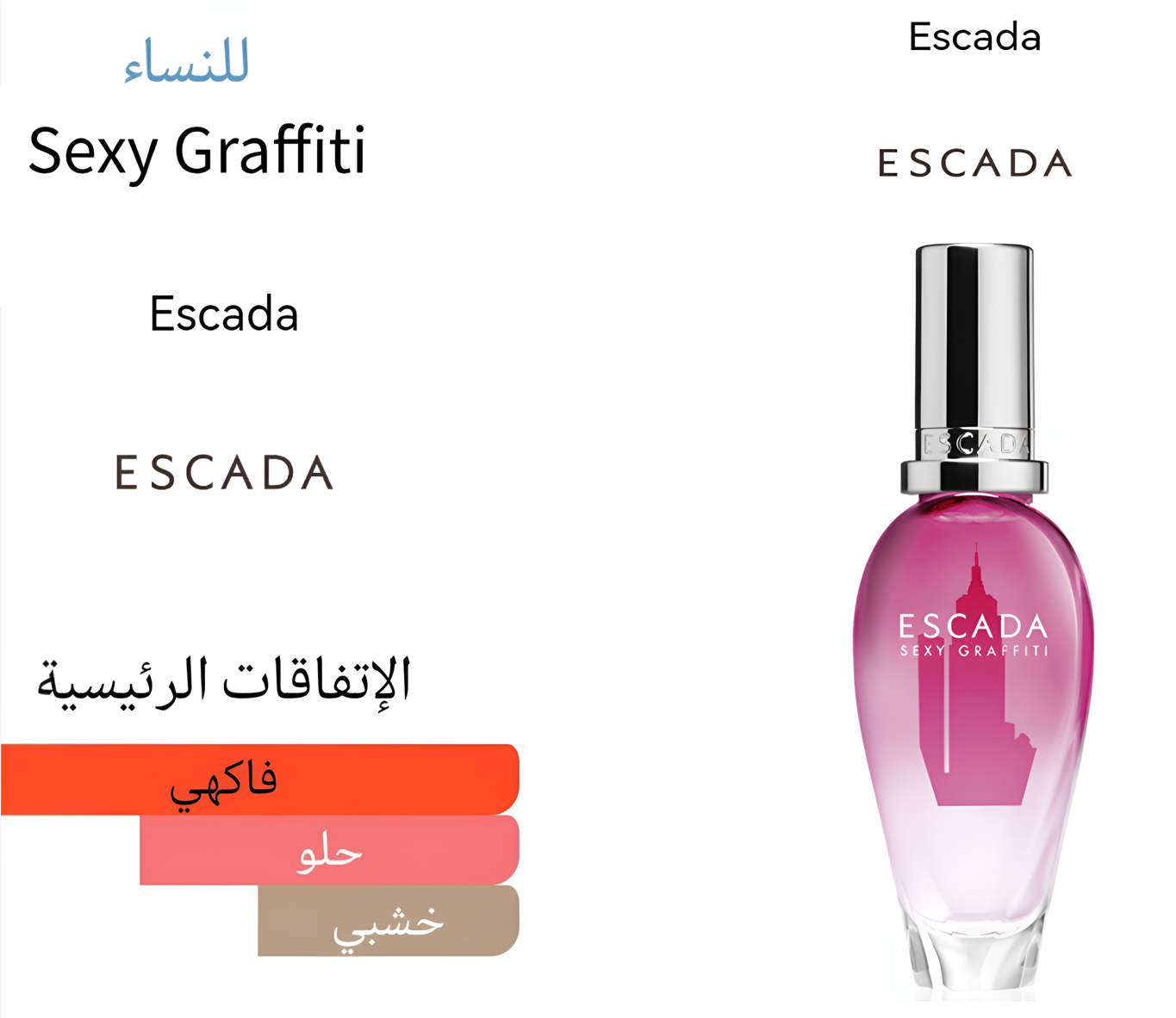 Sexy Graffiti - سيكسي غرافيتي 