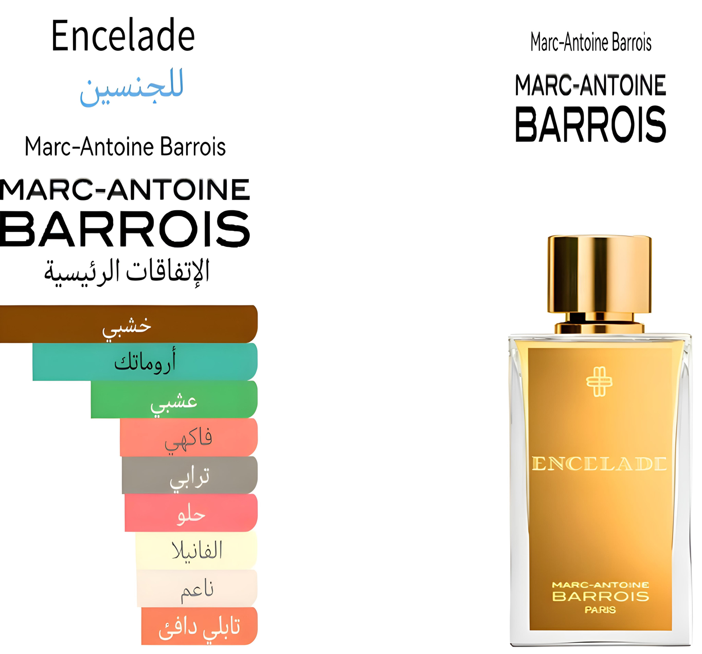 Encelade - انسلايد