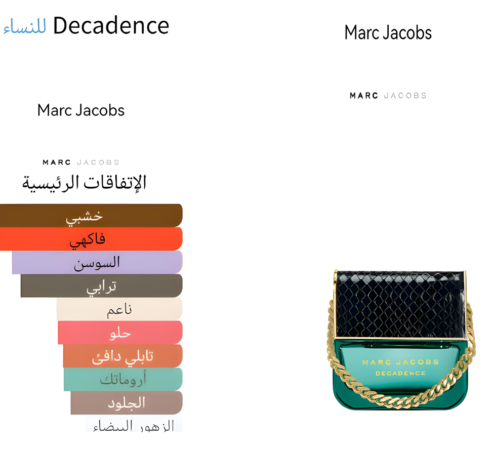 Decdance - ديكدانس