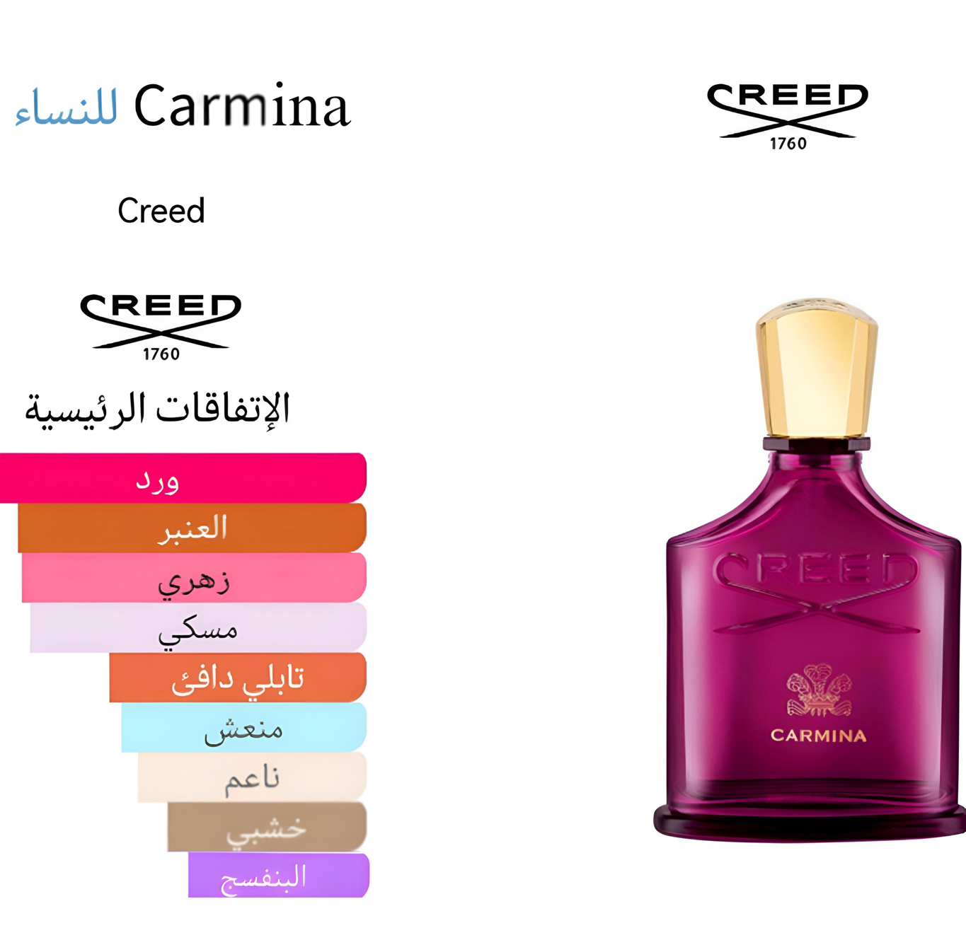 Carmina - كارمينا