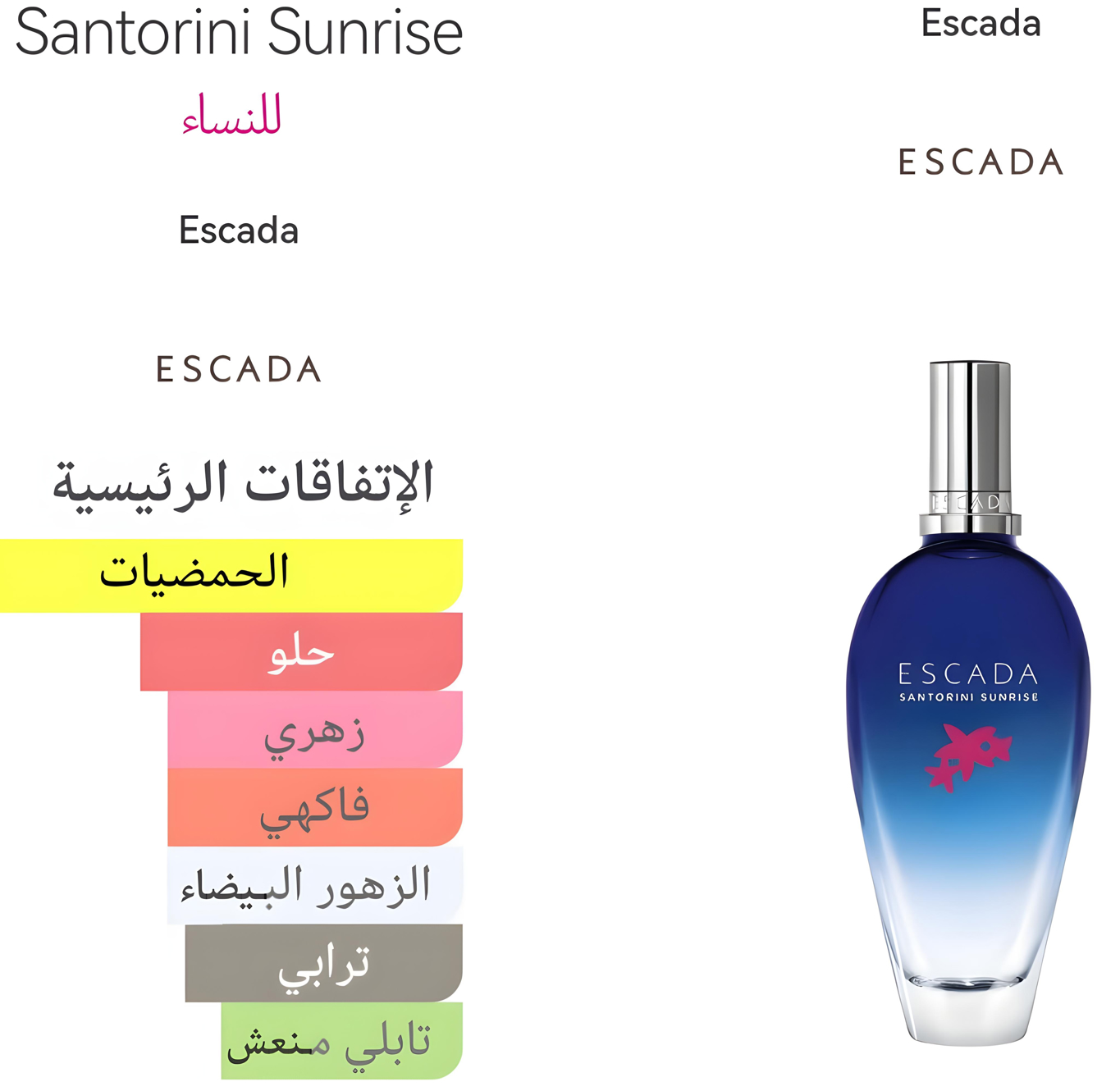 Santorini Sunrise - سانتوريني سان رايز