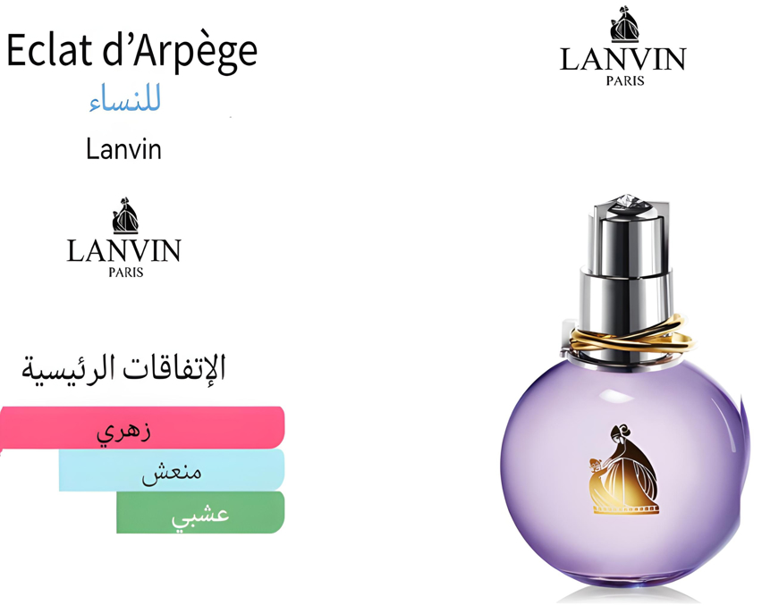 Eclat D'Arpege - اكلات