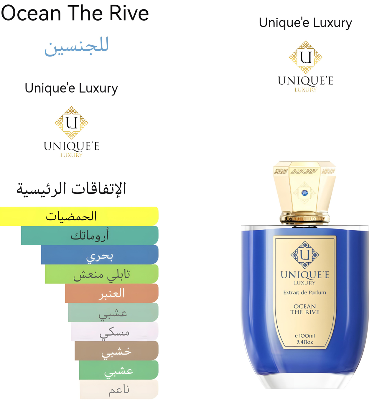 OCEAN THE RIVE - اوشن ذا رايف 