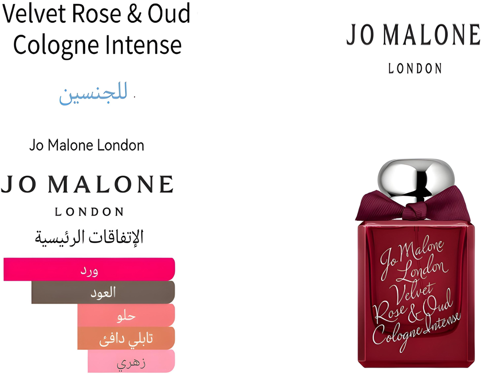 Velvet rose & oud cologne intense - فيلفيت روز & عود كولون انتنس