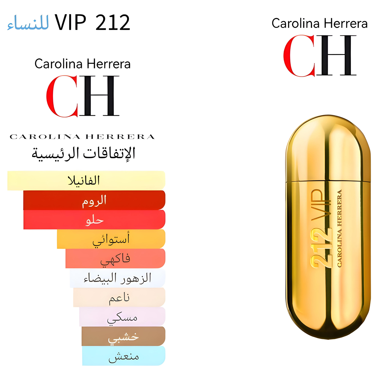 212 vip - ٢١٢ في اي بي