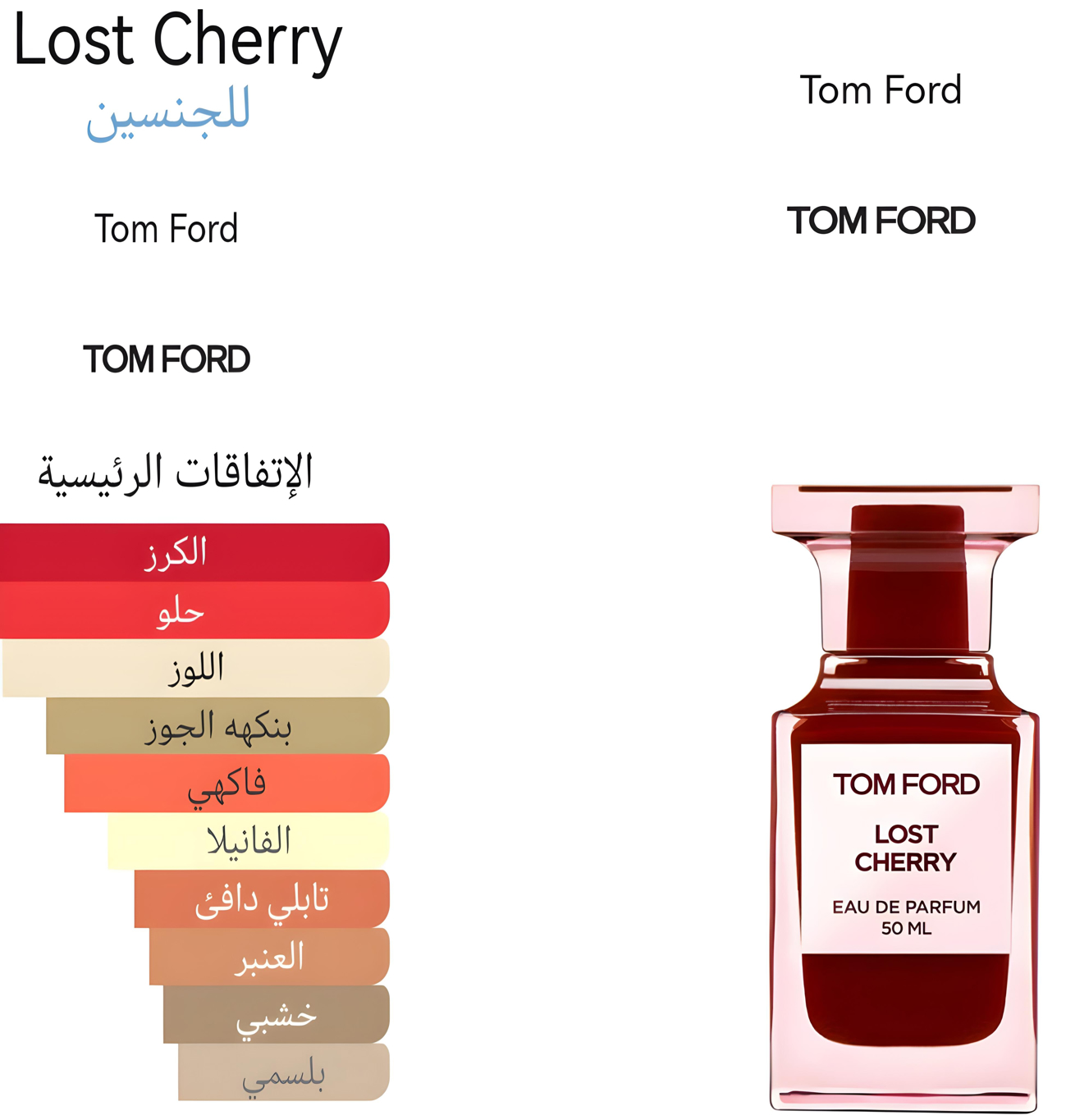 Lost cherry - لوست جيري 