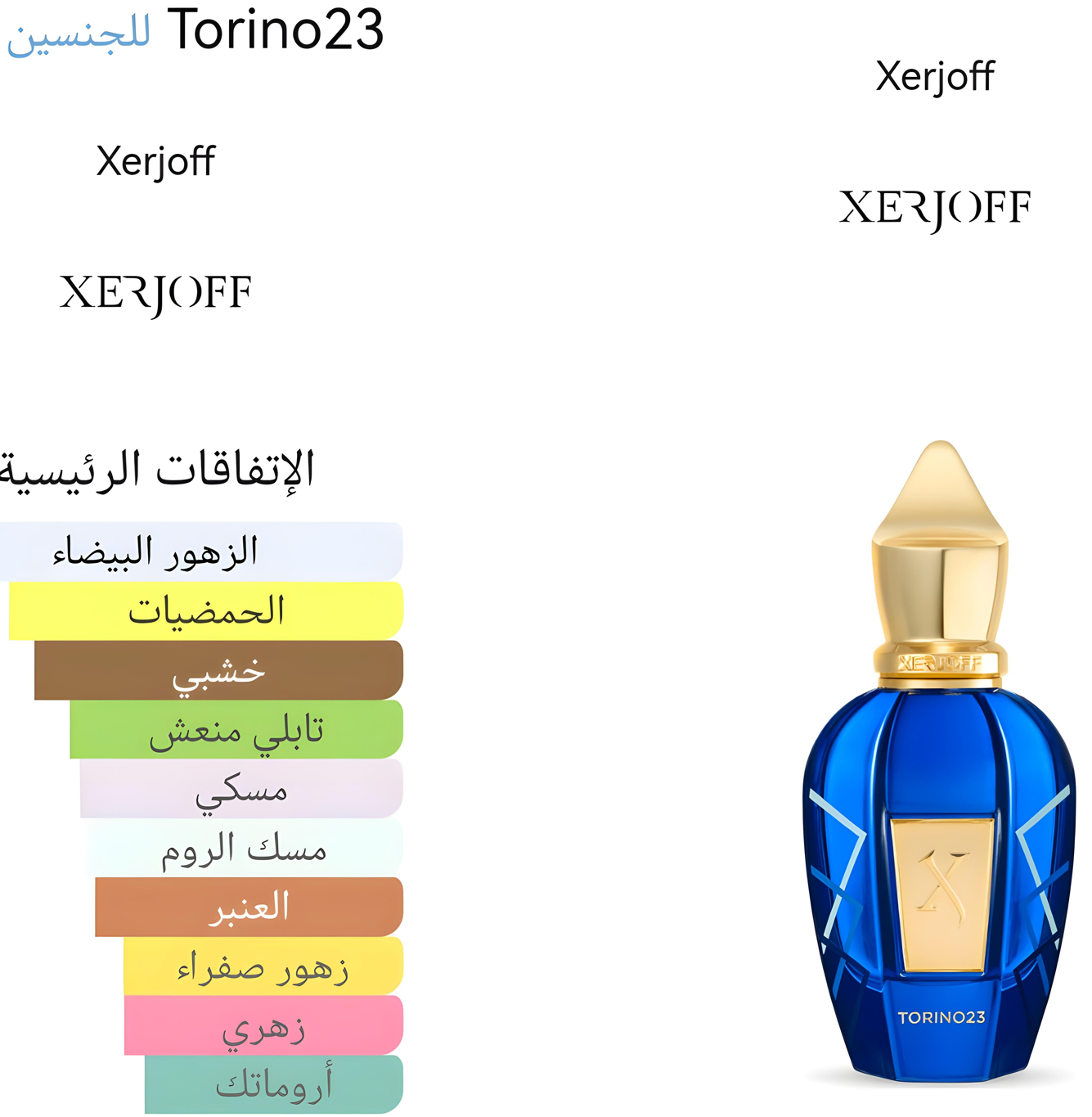 Torino 23 - تورينو ٢٣