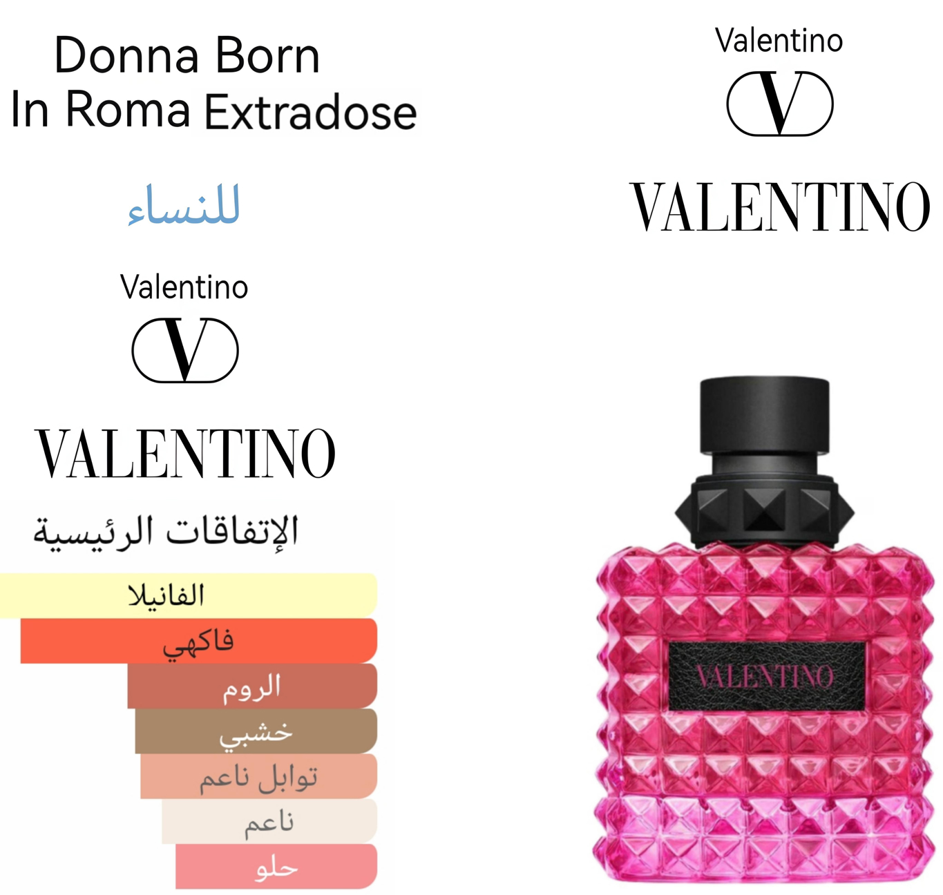 Donna born in roma extradose - دونا بورن ان روما اكسترا دوز 