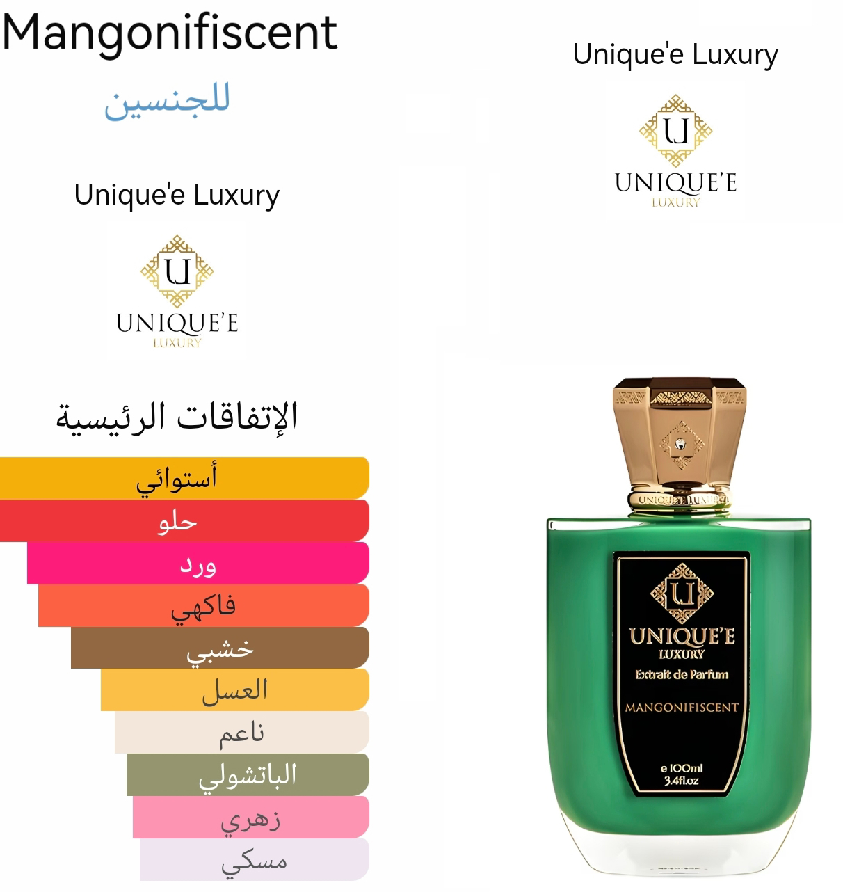 Mangonifiscent - مانغونيفسنت