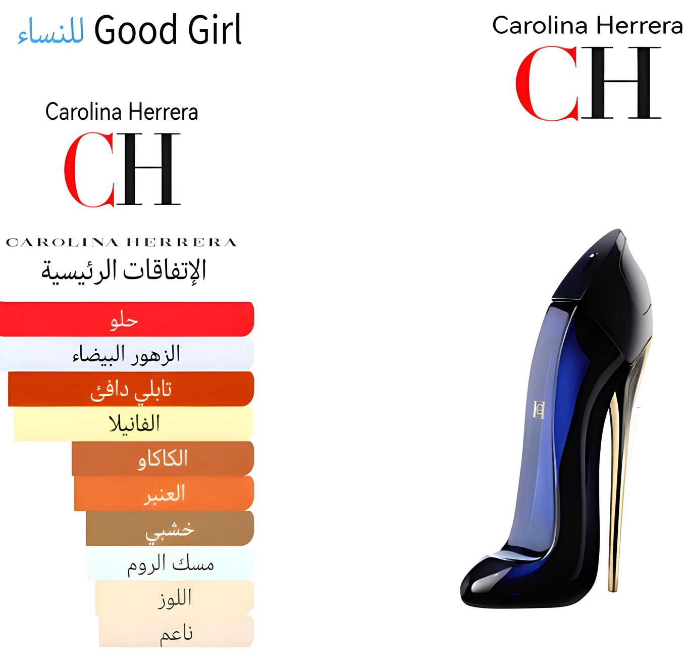 Good girl - غود كيل