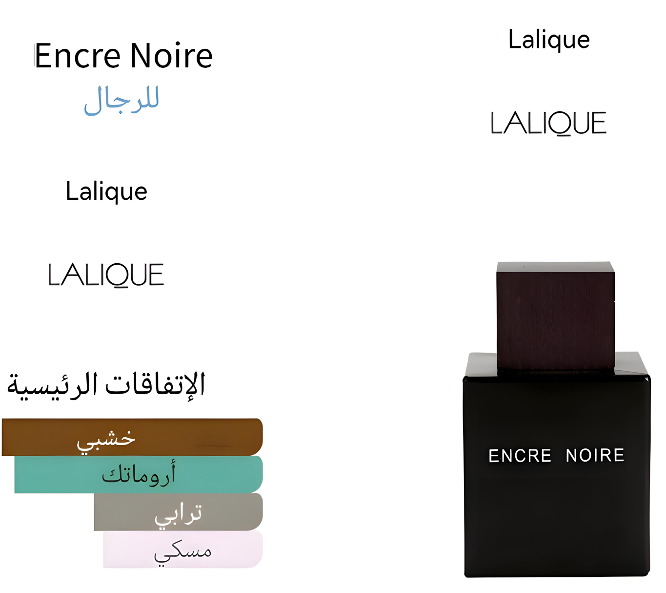 Encre noire - انكر نوار