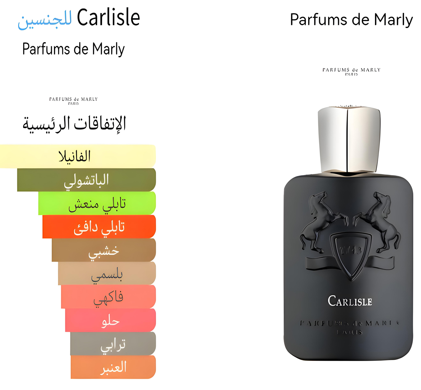 Carlisle - كارلسلي 