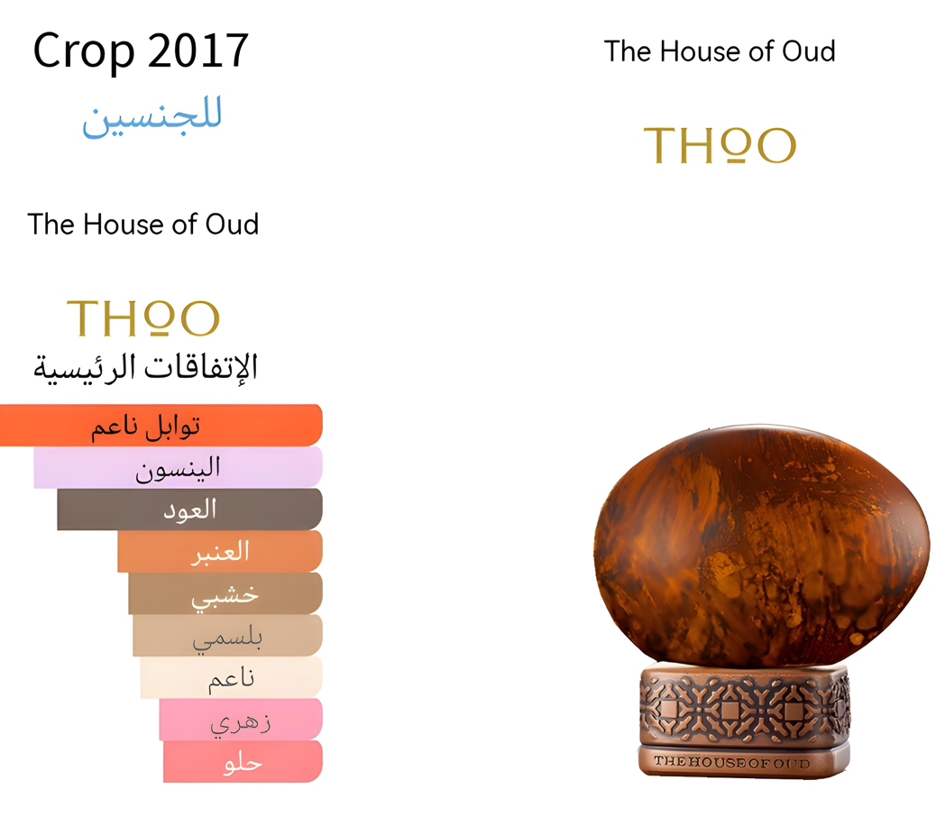 Crop 2017 - كروب ٢٠١٧