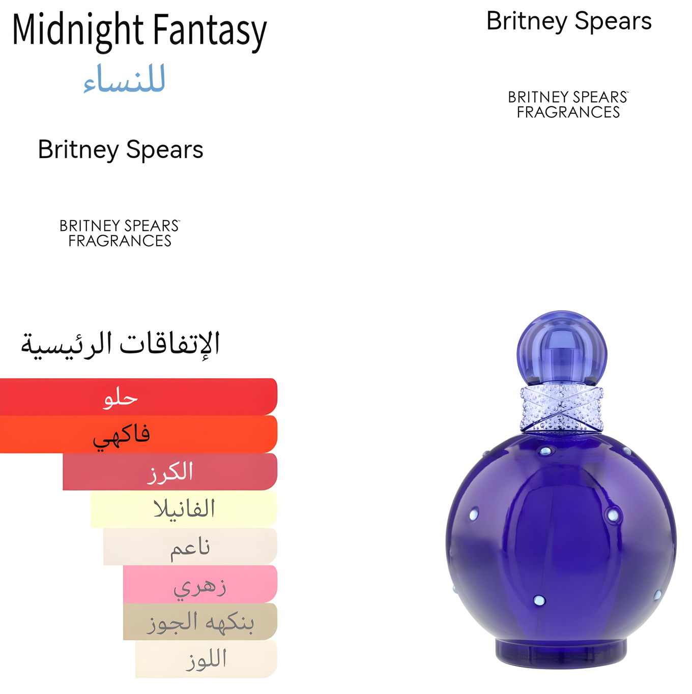Midnight fantasy - مدنايت فانتازي 