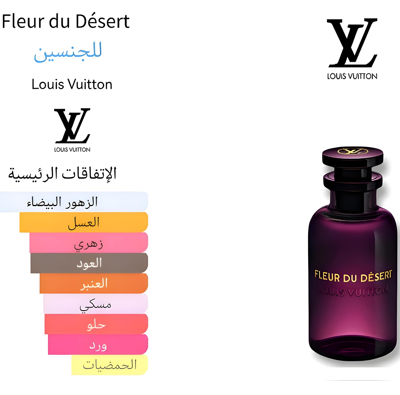 Fleur du desert - فلور دي ديزرت