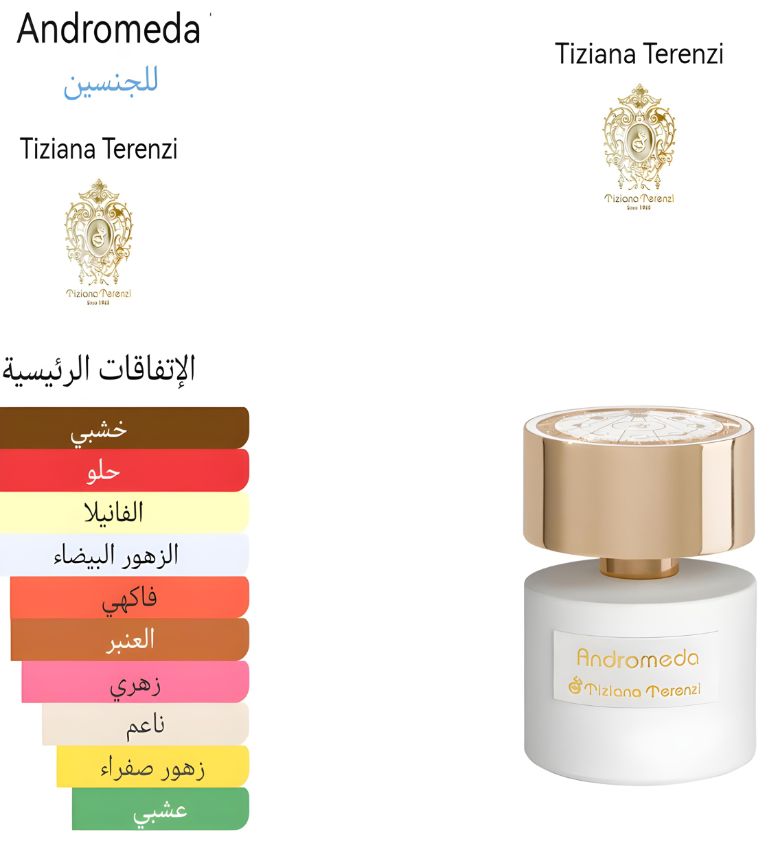 Andromeda - اندروميدا 