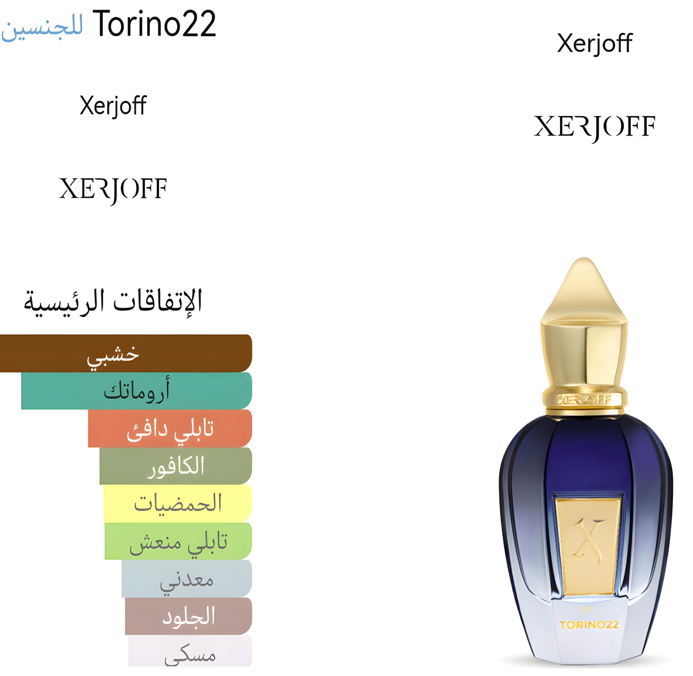 Torino 22 - تورينو ٢٢