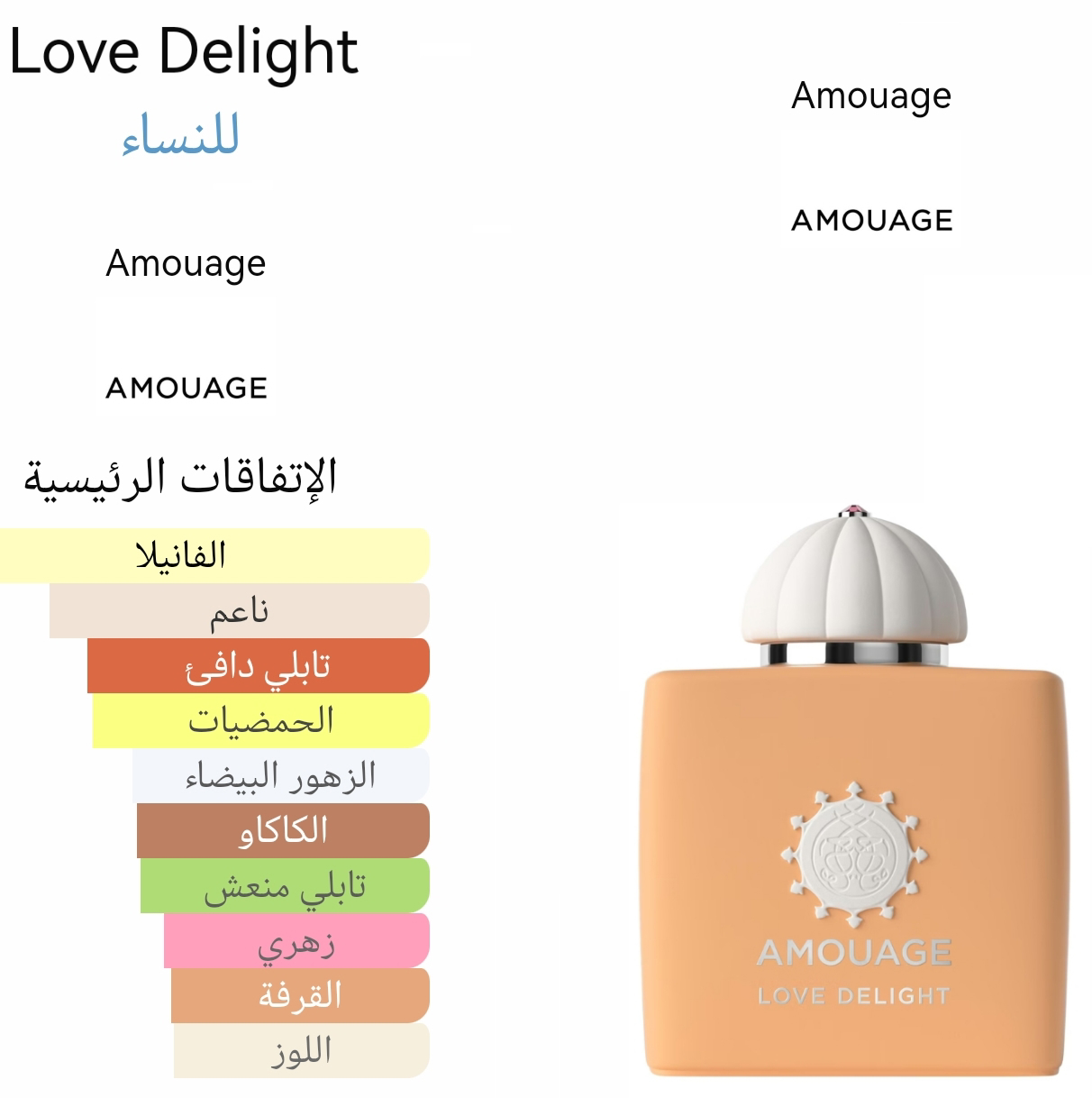 Love delight - لوف دي لايت