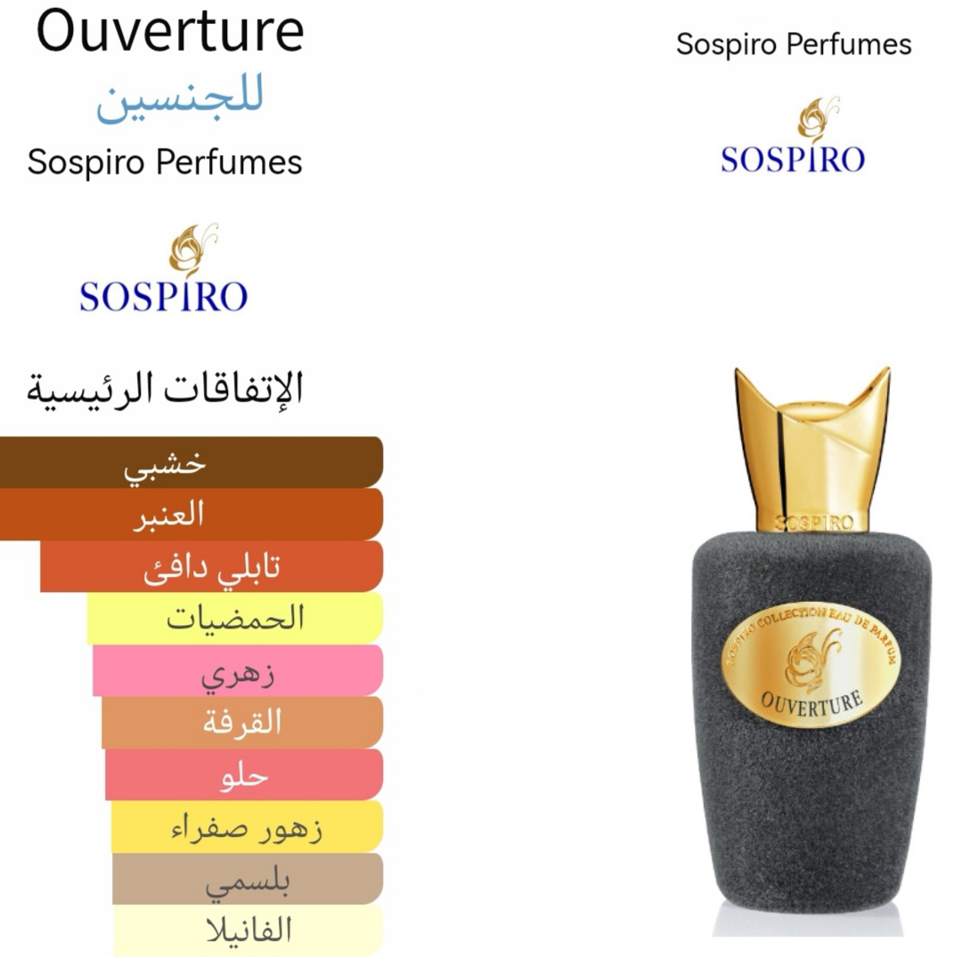 Ouverture - اوفر تور