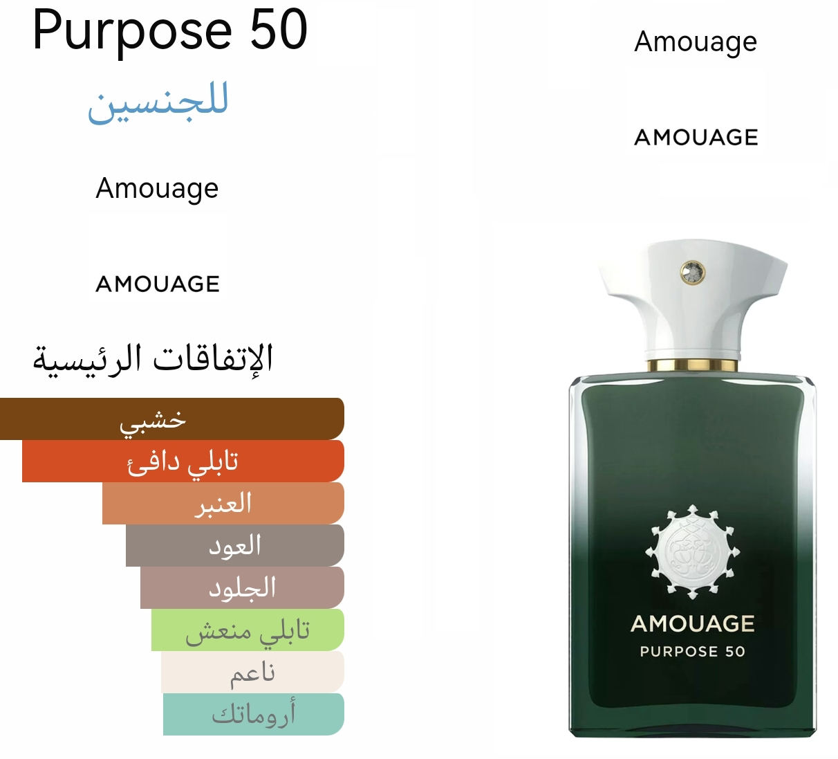 Purpose 50 - بيربوس ٥٠