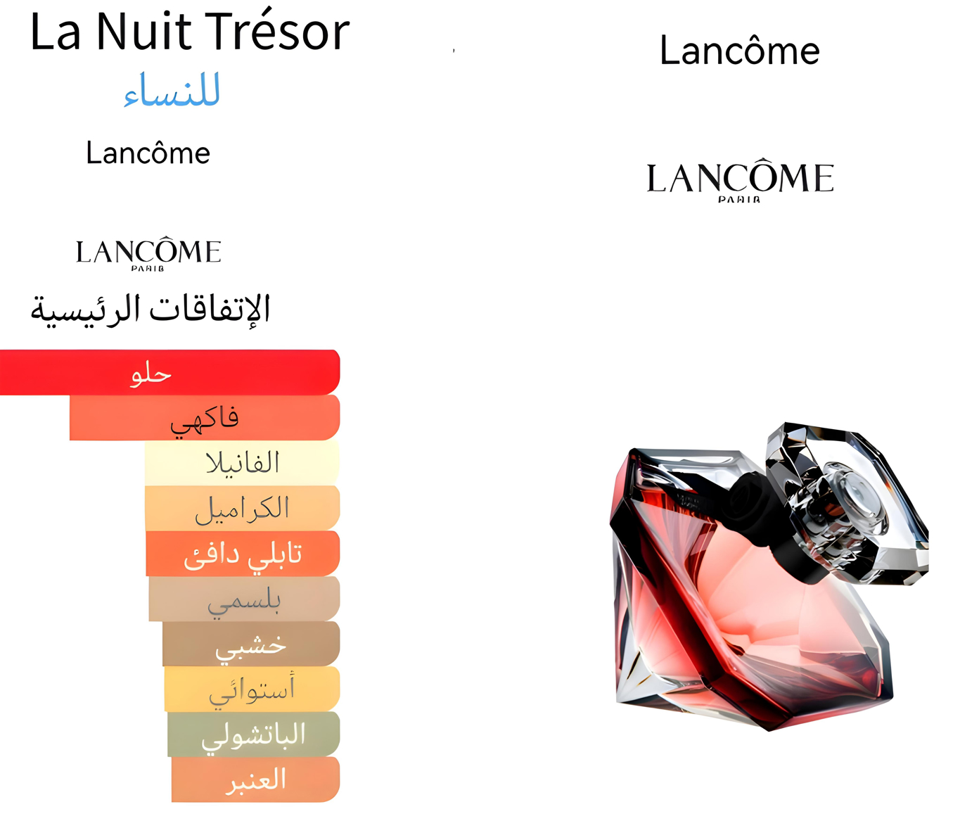 La nuit tresor - لانويت تريجور 