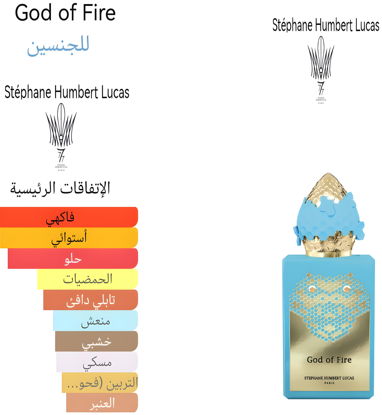 G0d of fire - ك|د اوف فاير