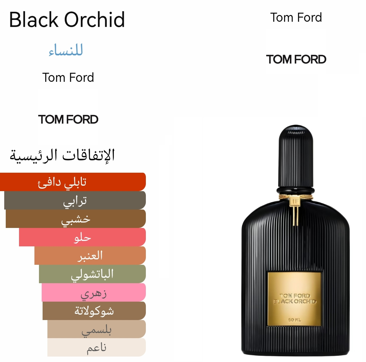 Black Orchid - بلاك اوركيد