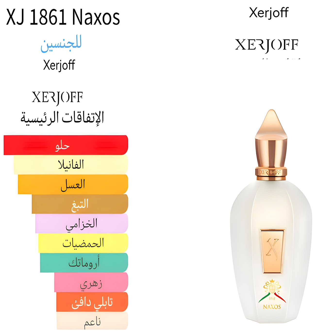 Xj Naxos 1861 - ناكسوس 