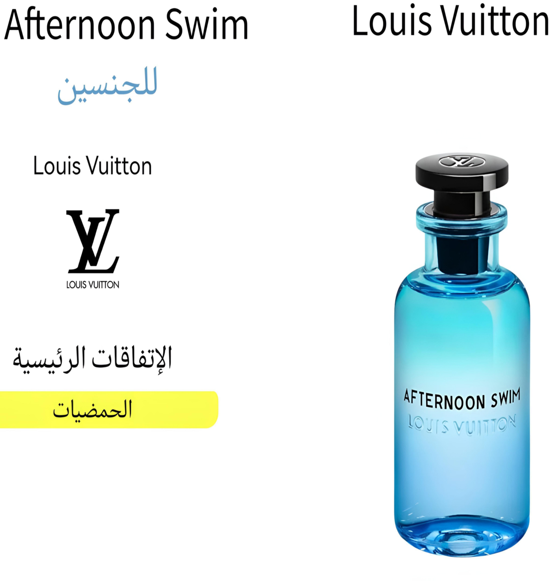 Afternoon swim - افترنون سوم 