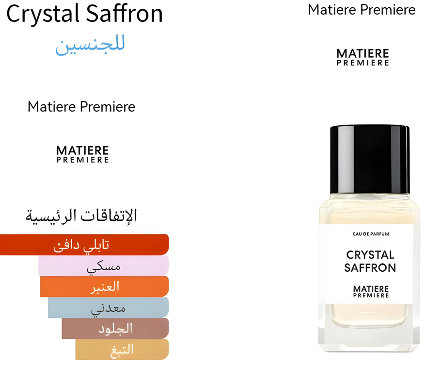 Crystal saffron -  كرستال سافوران