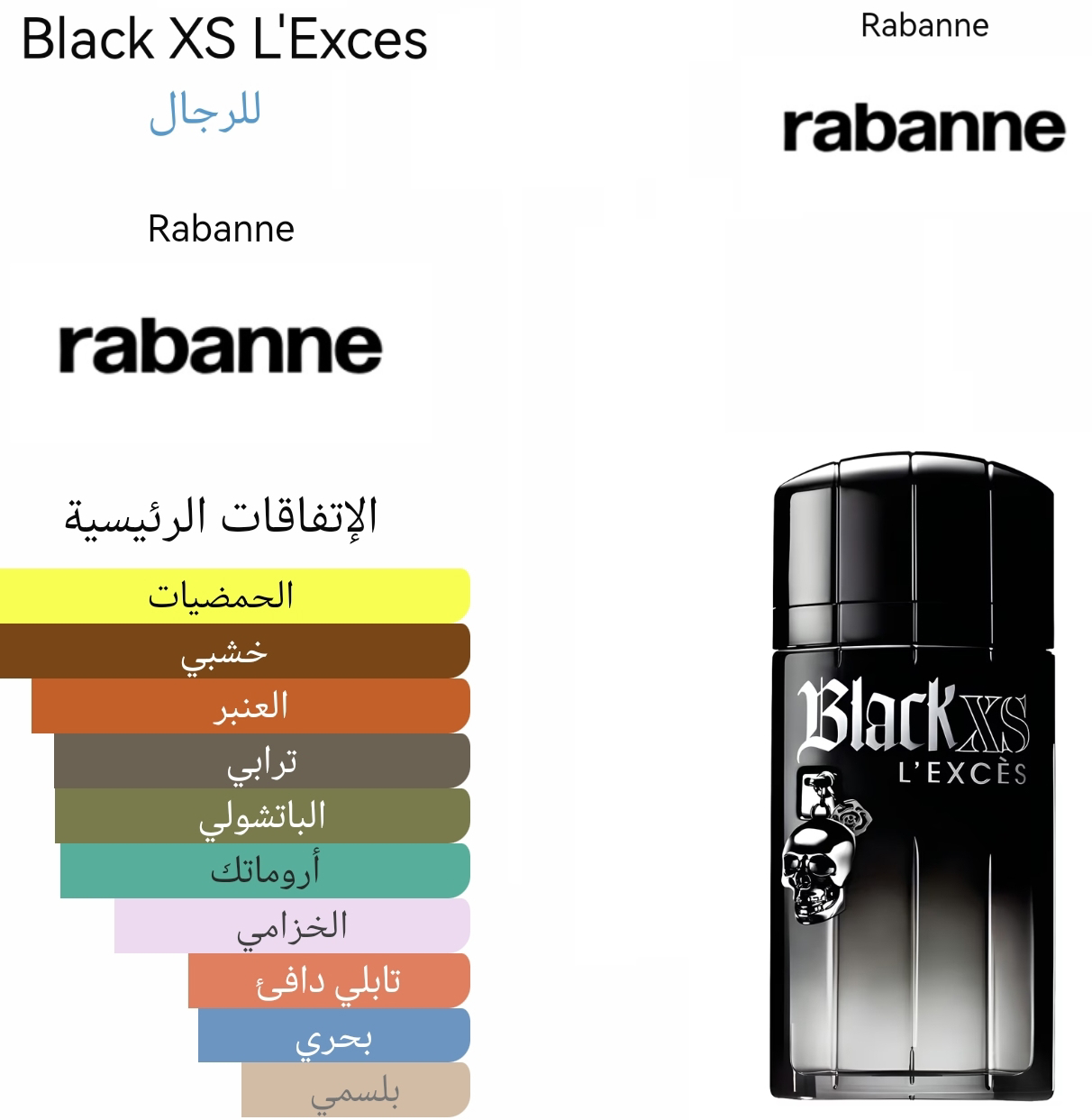 Black xs l'exces - بلاك اكس اس لكزز 
