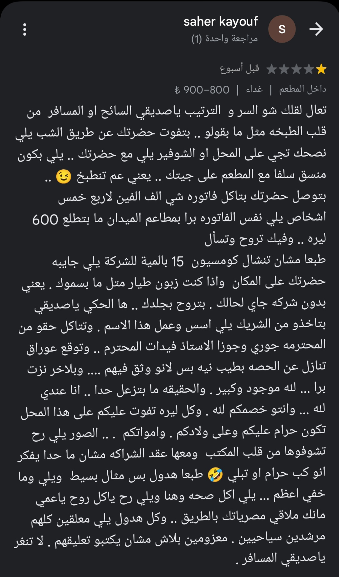 كباب أورفه