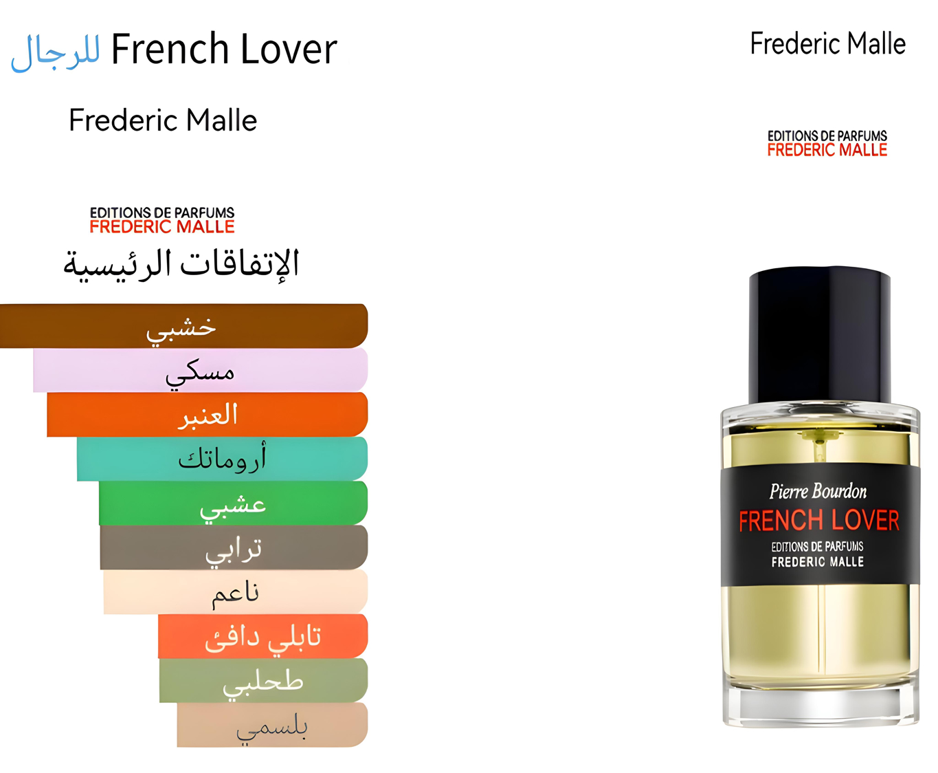 French lover - فرينش لوفر 