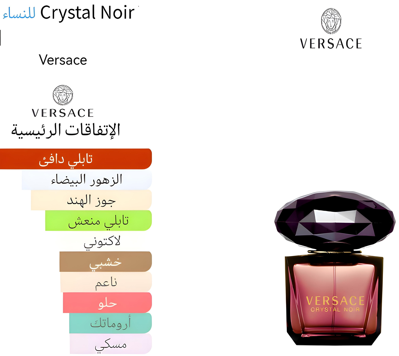 Crystal nior - كرستال نيور 