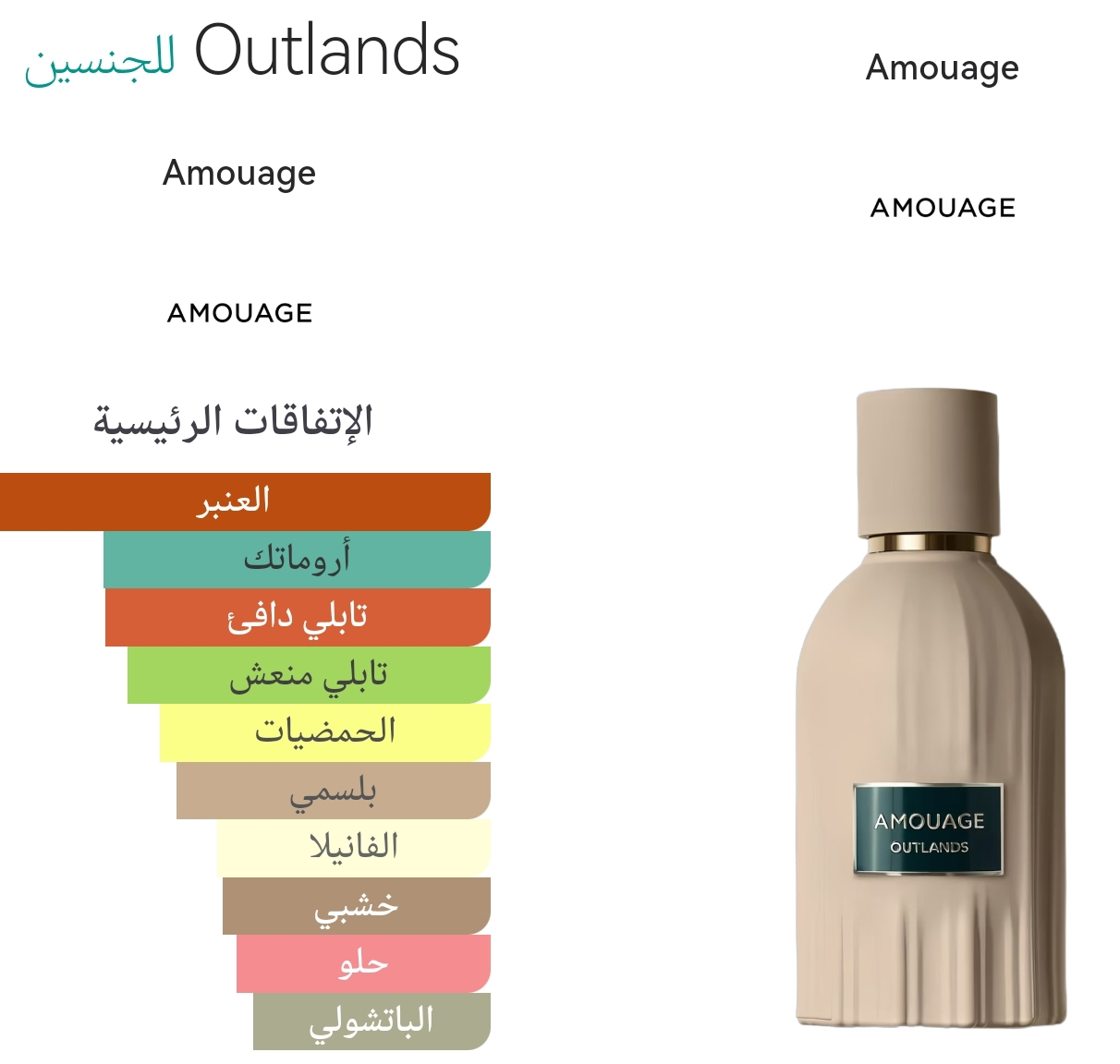 OUTLANDS - اوتلاندس