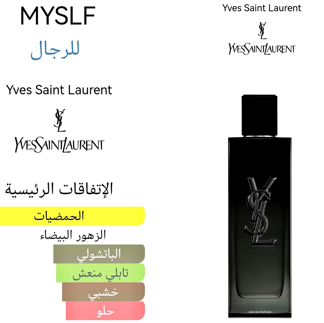 Myslf - ماي سلف