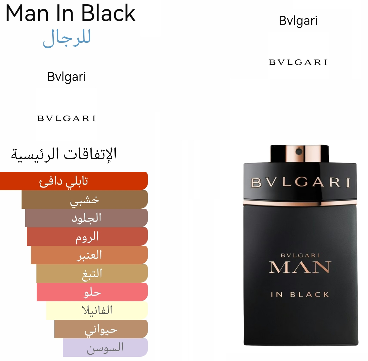 Man in black - مان ان بلاك