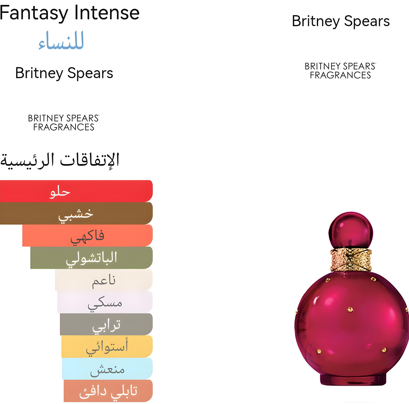 Fantasy intense - فانتازي انتينس 