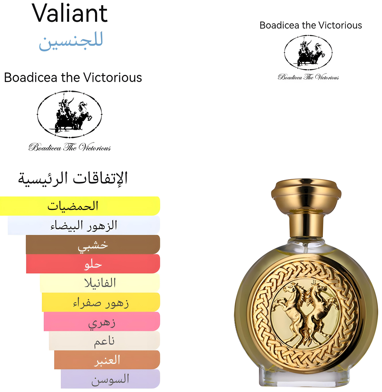 Valiant - فالينت