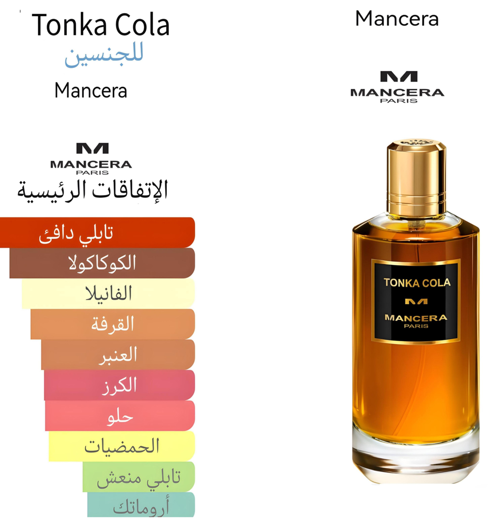 Tonka cola - تونكا كولا 