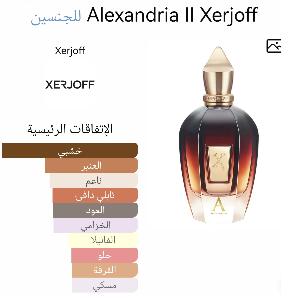 Alexandria || - الكسندريا ٢