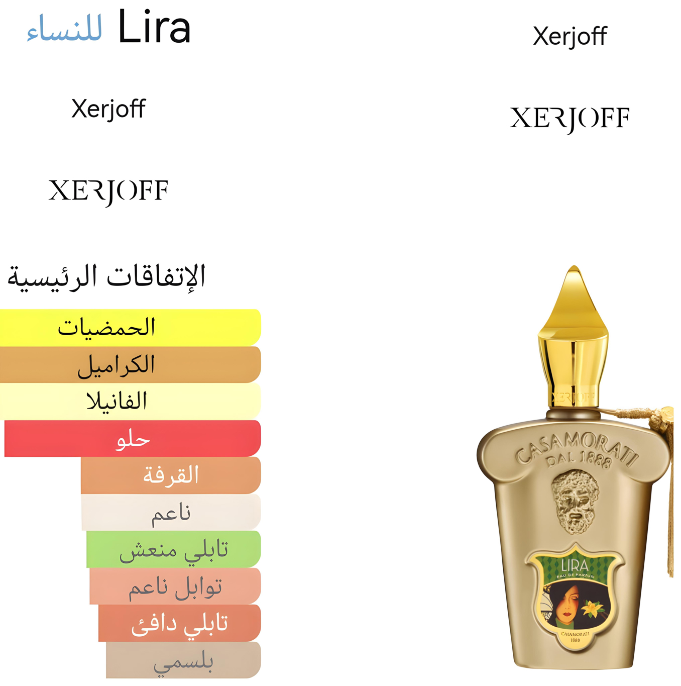 Lira - ليرا
