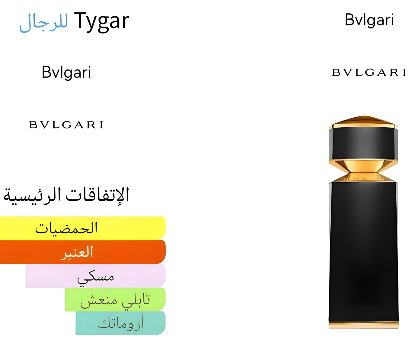 Tyger - تايغر