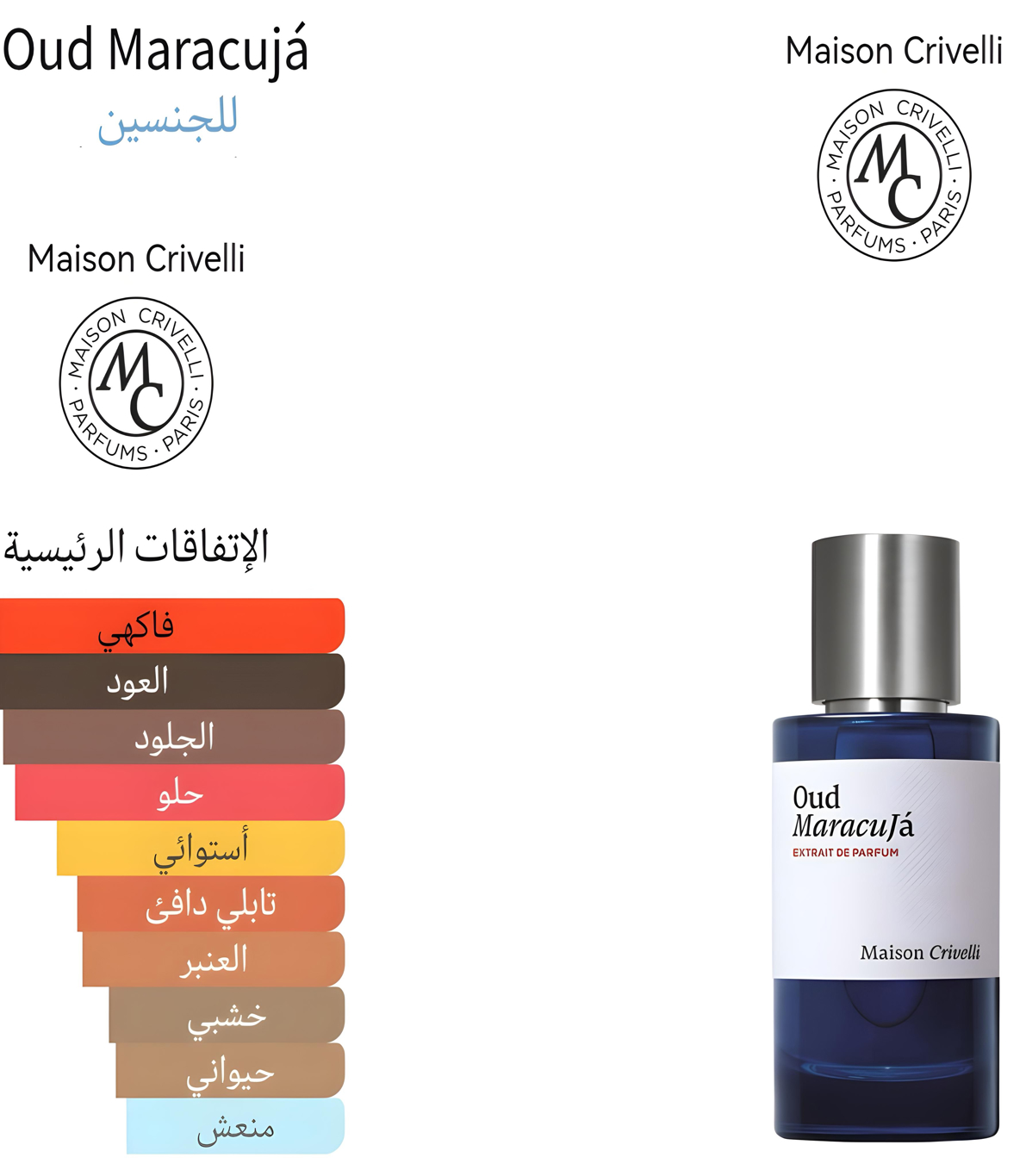 OUD  MARACUJA - عود ماركويا 