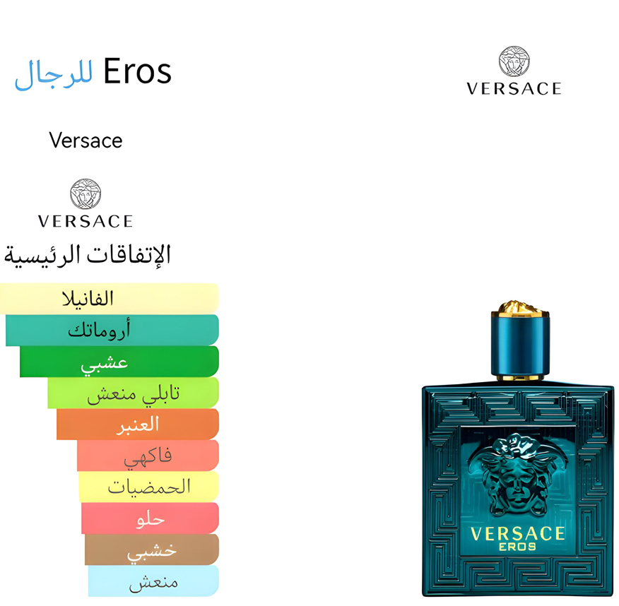 Eros - ايروس 