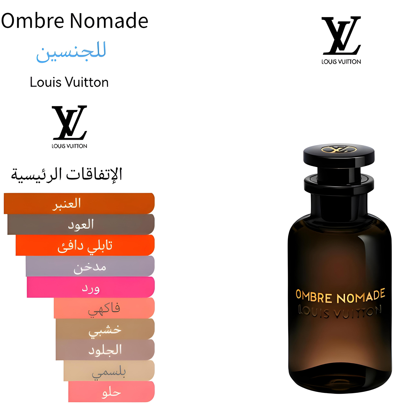 OMBRE NOMADE - امبري نوماد