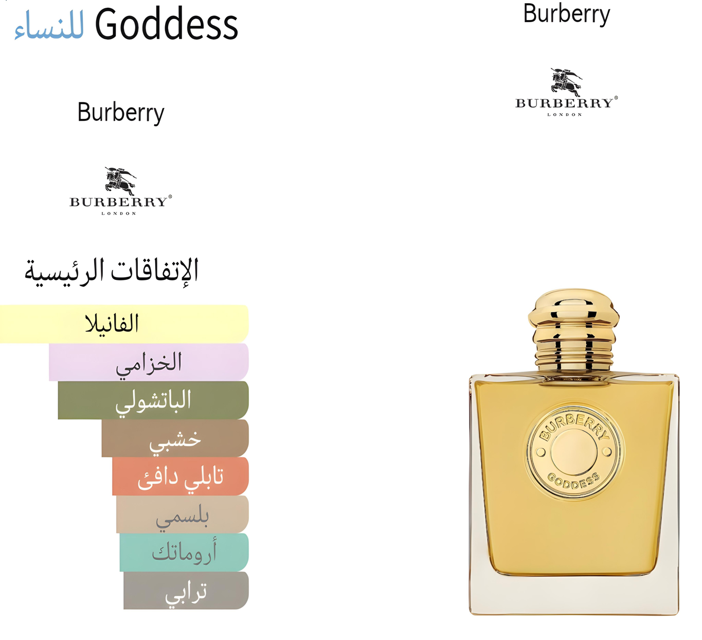 GODDESS - غوديس