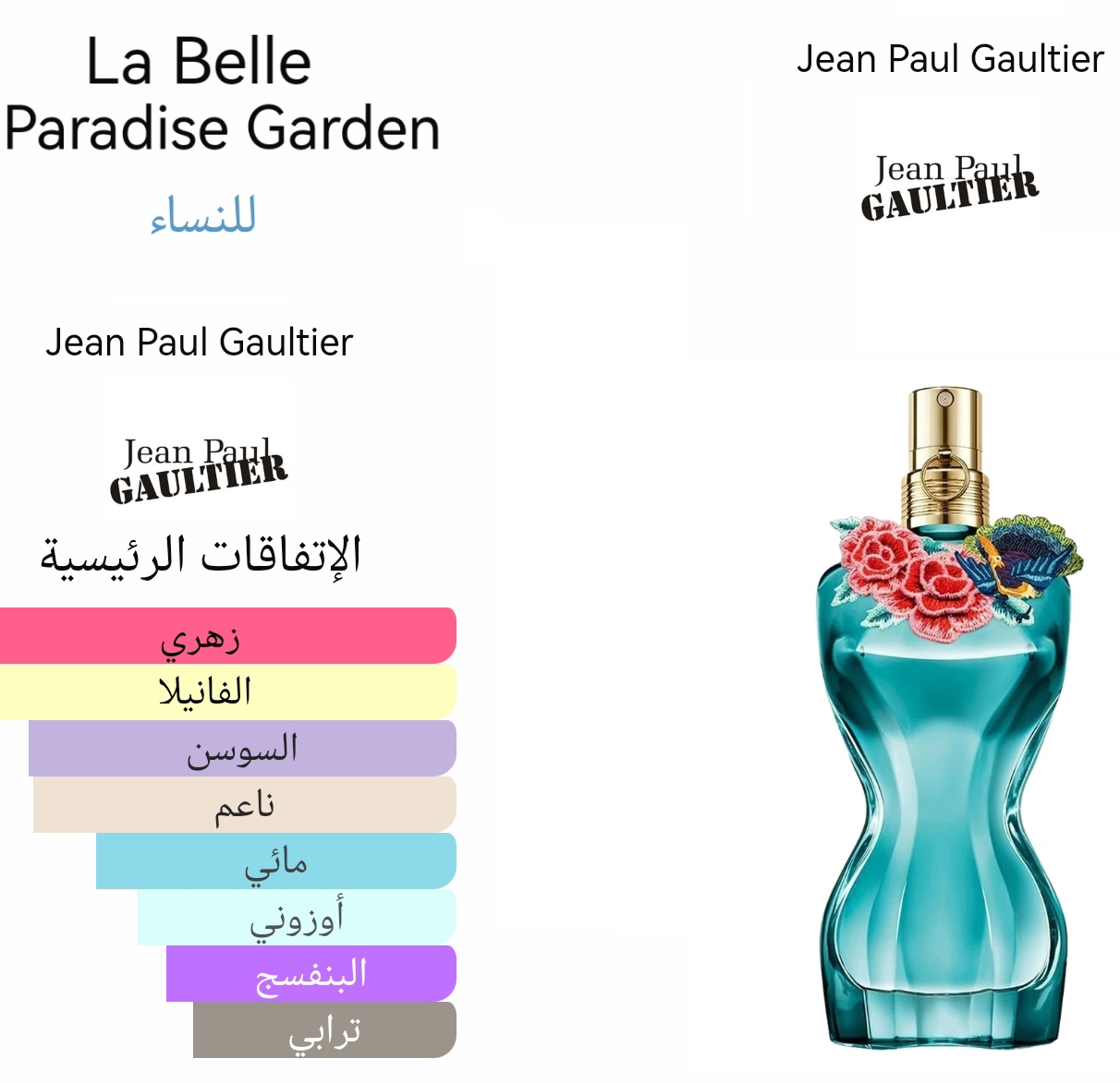 La belle paradise garden - لا بيلي بارادايس غاردن 
